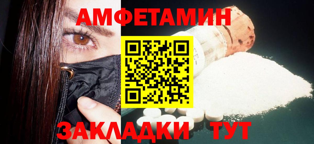 АМФ Розовый Коломна