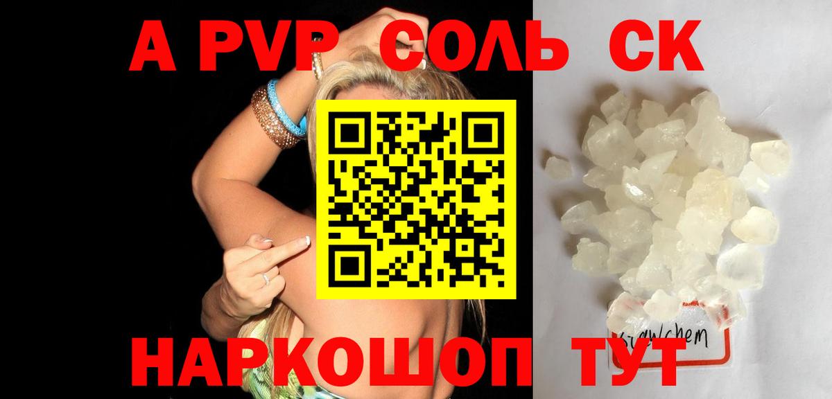 APVP СК Коломна