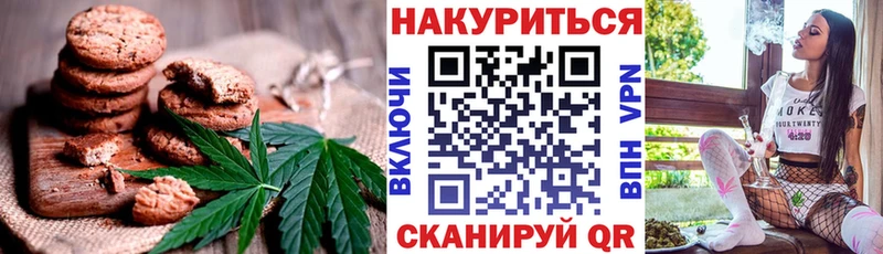 Canna-Cookies конопля  сколько стоит  Коломна 