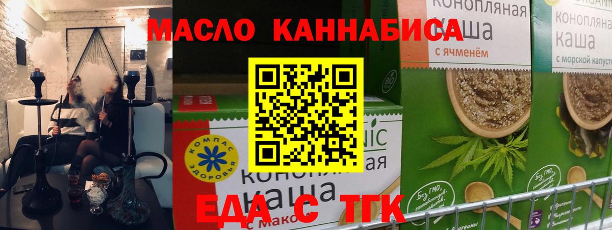 Canna-Cookies конопля  Вход с VPN  Коломна 