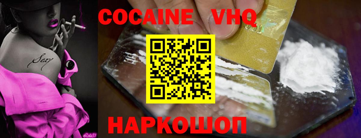 Cocaine Columbia Коломна