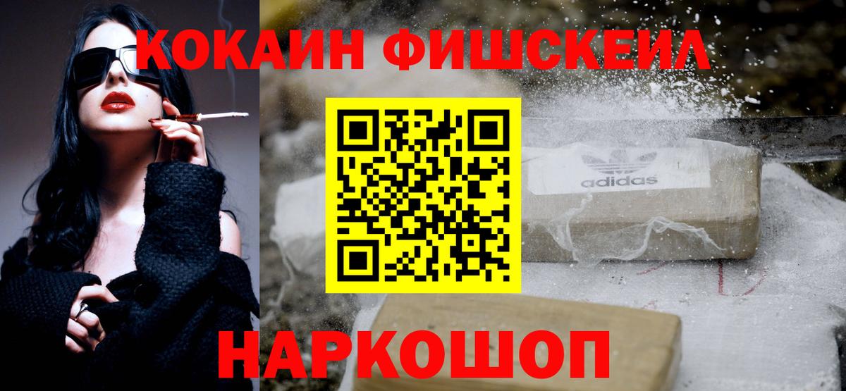 Коломна  Кокаин Колумбийский  Cocaine Columbia  Вход с VPN 