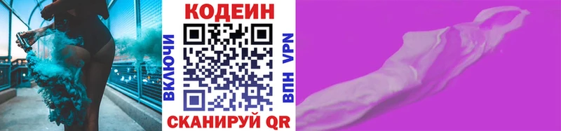 Кодеиновый сироп Lean напиток Lean (лин)  Коломна 
