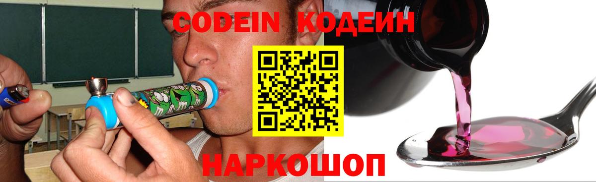 Коломна  Кодеин напиток Lean (лин)  Вход с VPN  Кодеин напиток Lean (лин) 