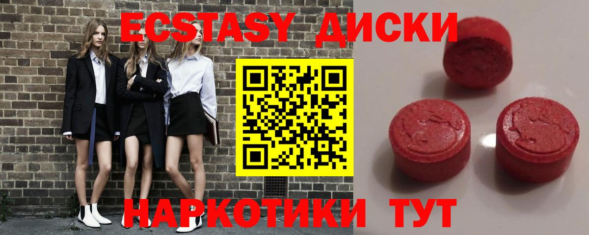 Ecstasy DUBAI  Ecstasy MDMA  Коломна  Вход с VPN 