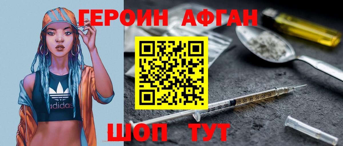 Коломна  ГЕРОИН хмурый  Вход с VPN 