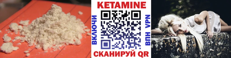 КЕТАМИН VHQ  Коломна 