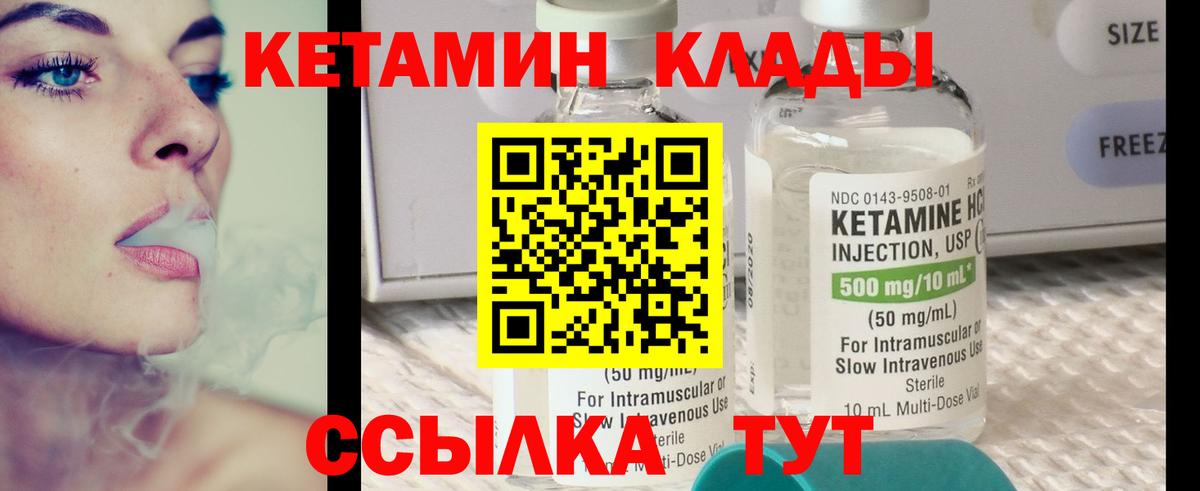 Кетамин VHQ  Вход с VPN  Коломна 