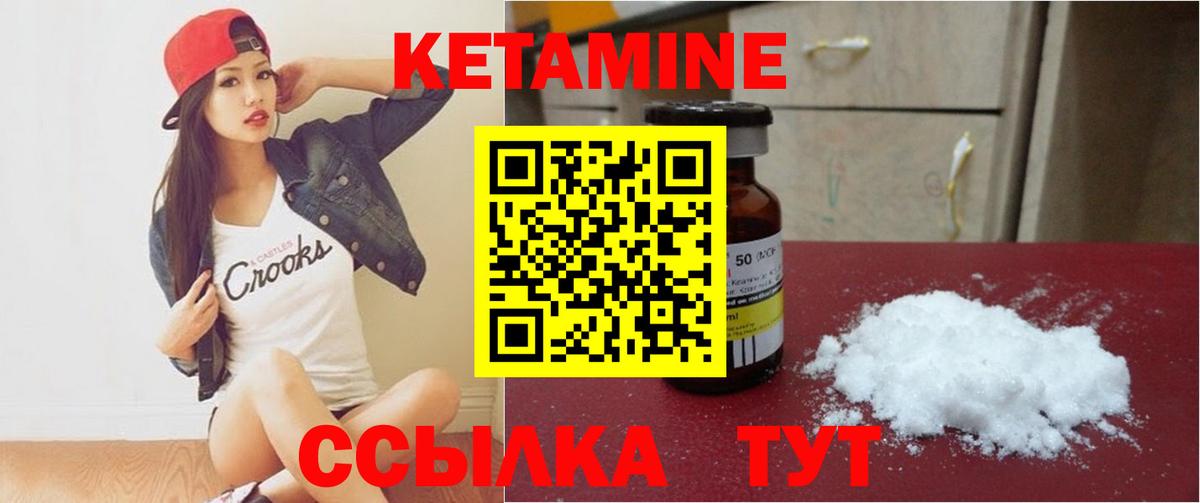 КЕТАМИН ketamine Коломна