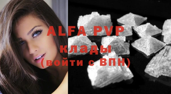 мяу мяу кристалл Новодвинск