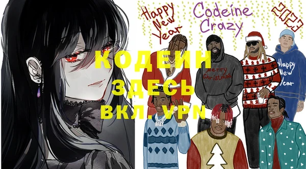 мяу мяу кристалл Новодвинск