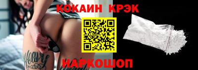 кокаин перу Ипатово