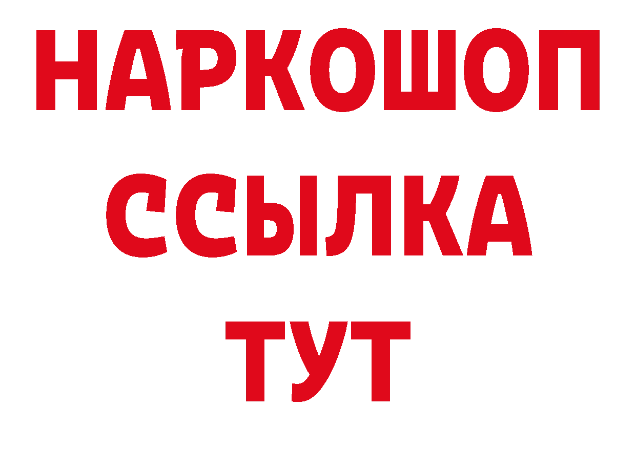 Продажа наркотиков площадка как зайти Коломна