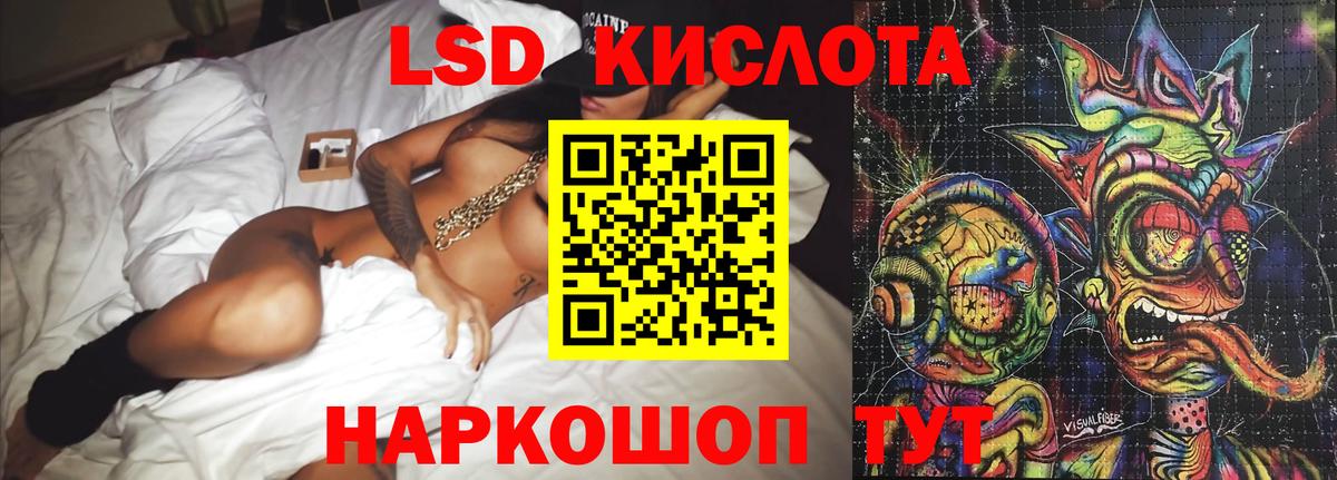 LSD-25 экстази ecstasy Коломна