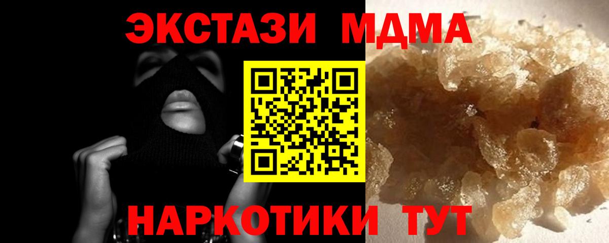 MDMA VHQ  МДМА  Вход с VPN  Коломна  МДМА VHQ 