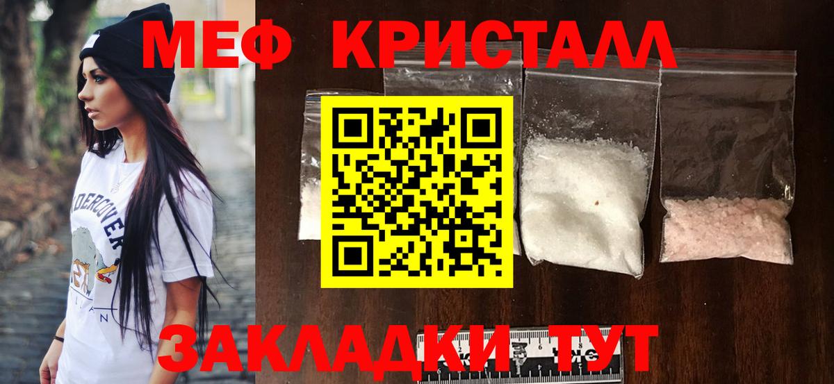 Меф мука Коломна