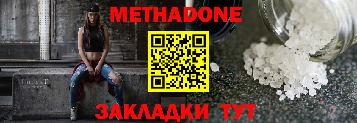 МЕТАДОН VHQ  Вход с VPN  МЕТАДОН белоснежный  Коломна 