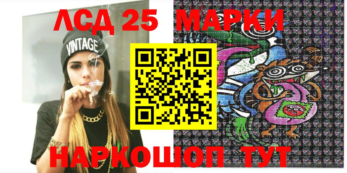 Наркотические марки 1,8мг  Коломна 