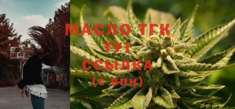 даркнет сайт  Коломна  Дистиллят ТГК THC oil 