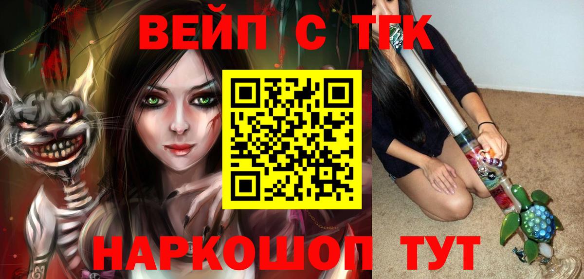 Дистиллят ТГК вейп с тгк Коломна