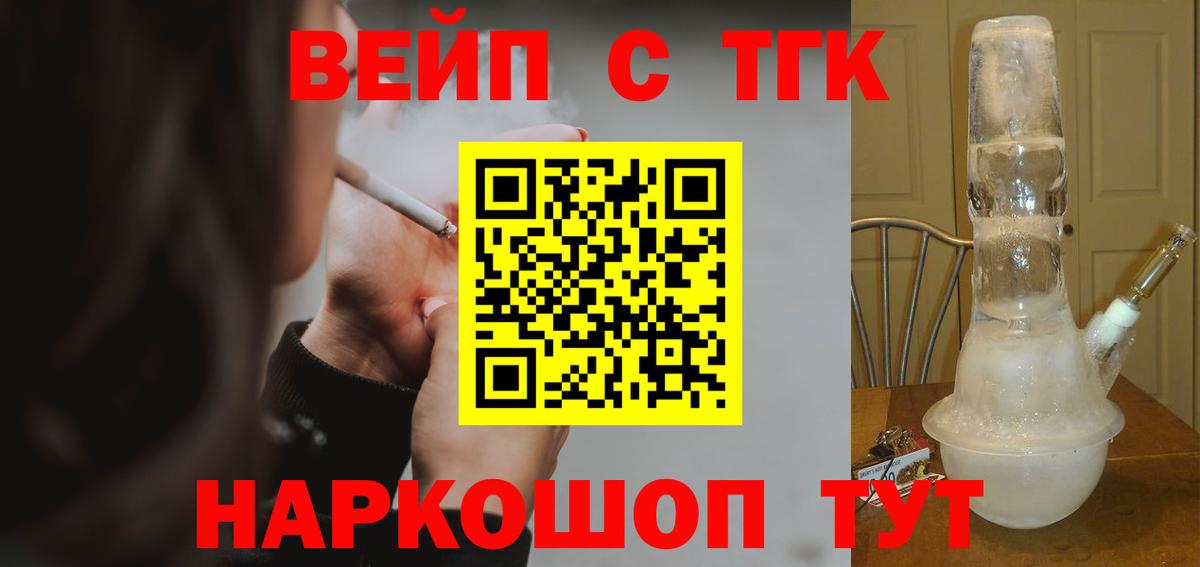 ТГК гашишное масло Коломна